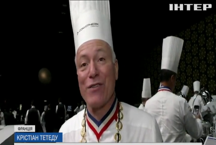 У французькому Ліоні відбувся Чемпіонат світу з кулінарії