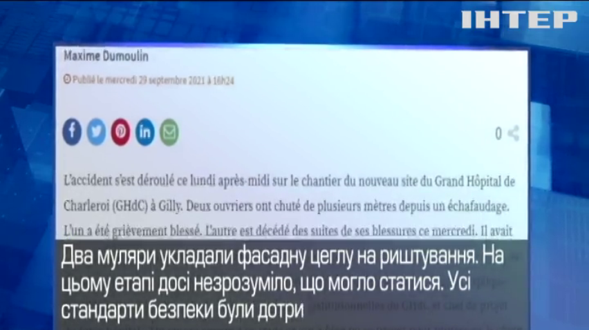 Уряд Бельгії забезпечить страхові виплати родинам загиблих українців