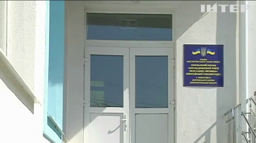 Жителі дніпровського села чекають на відкриття дитсадка: там чотири роки триває ремонт