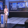 В Україні відкрилося представництво Єврейського національного фонду