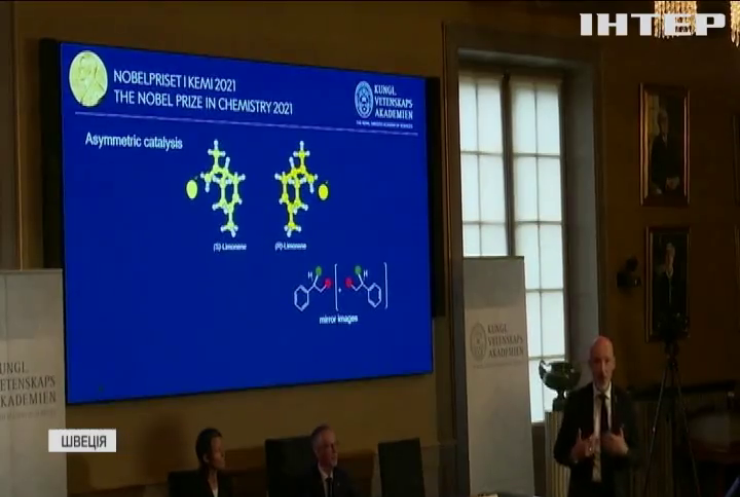Інструмент з синтезу молекул приніс "Нобелівку" своїм творцям