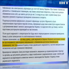 Голова "Укрексімбанку" вибачився перед журналістами