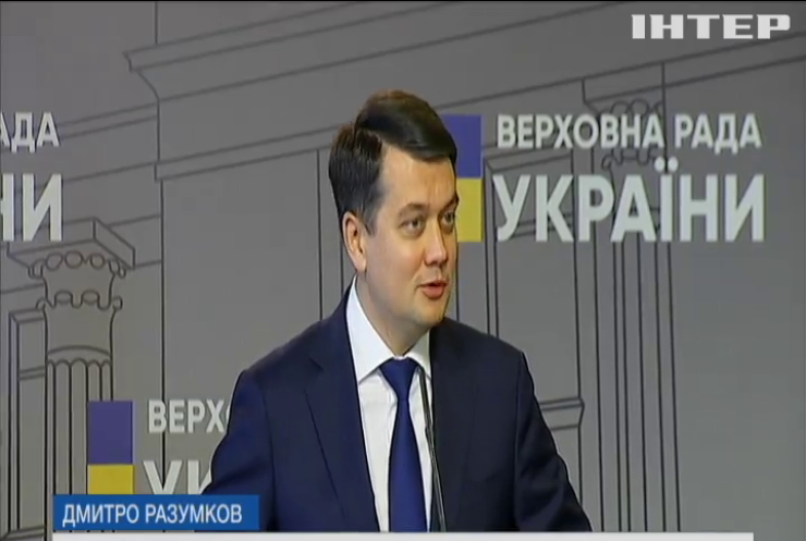 Відставка Разумкова: як голосували депутати та хто претендує на його крісло?