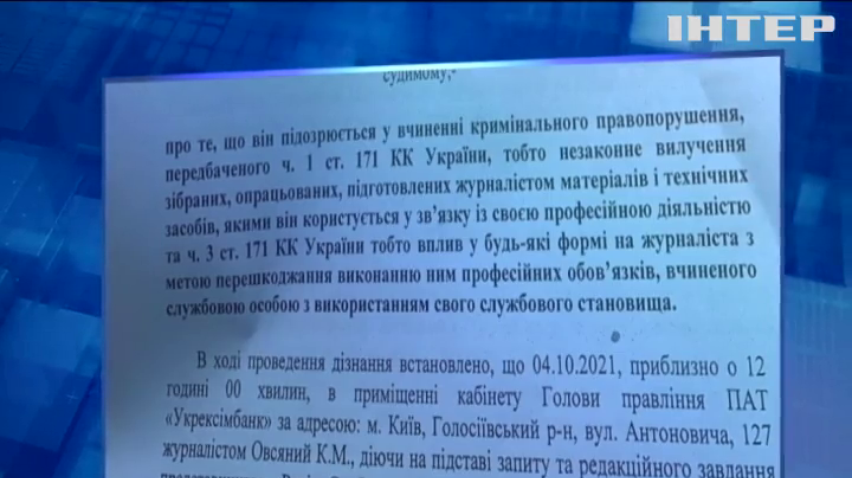 Євгенові Мецгеру вручили підозру у перешкоджанні професійній діяльності журналістів