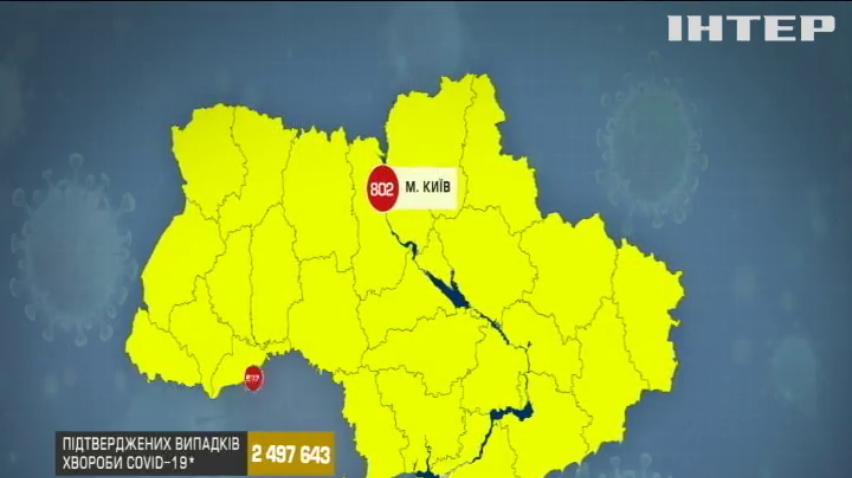 В "помаранчевій зоні" опинилась майже половина регіонів
