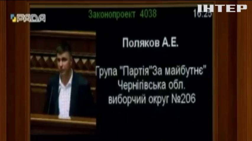 Смерть депутата Полякова: слідчі не відкидають версію умисного отруєння