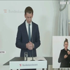 Австрія змінила канцлера після корупційного скандалу