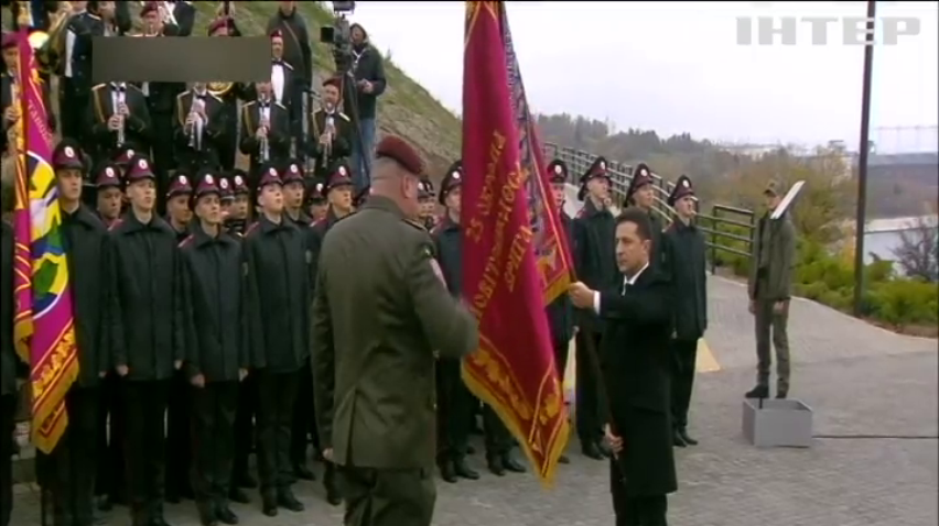 Зеленський вручив бойові прапори та присвоїв почесні найменування військовим частинам ЗСУ