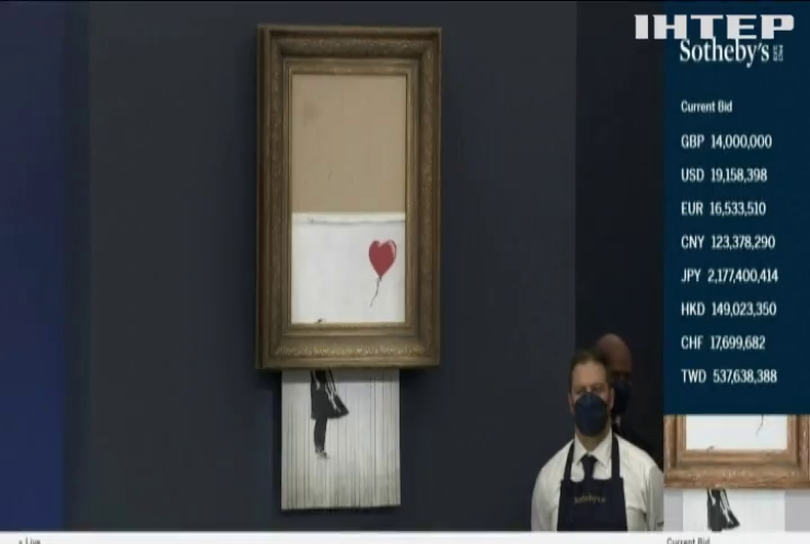 Пошкоджену картину художника Бенксі продали за рекордну ціну