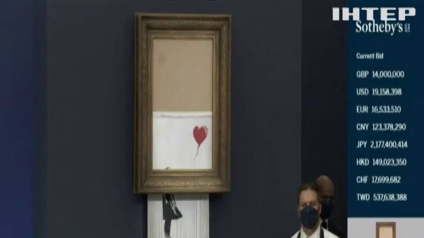 Пошкоджену картину Бенксі продали за мільйони доларів