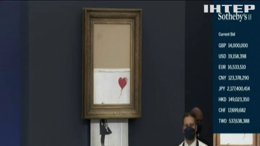 Пошкоджену картину художника Бенксі продали за рекордну ціну