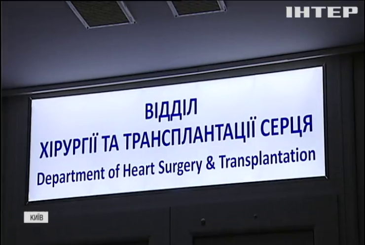 Закон про трансплантацію розблокував в Україні пересадку органів