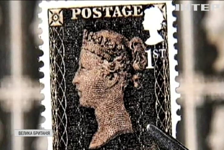 Найстарішу поштову марку виставлять на аукціон
