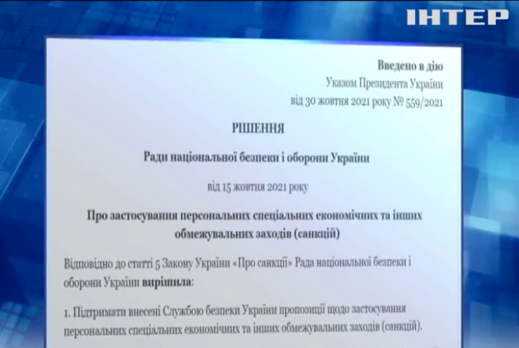Володимир Зеленський увів у дію рішення РНБО про нові санкції проти Росії