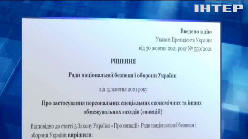 Володимир Зеленський увів у дію рішення РНБО про нові санкції проти Росії