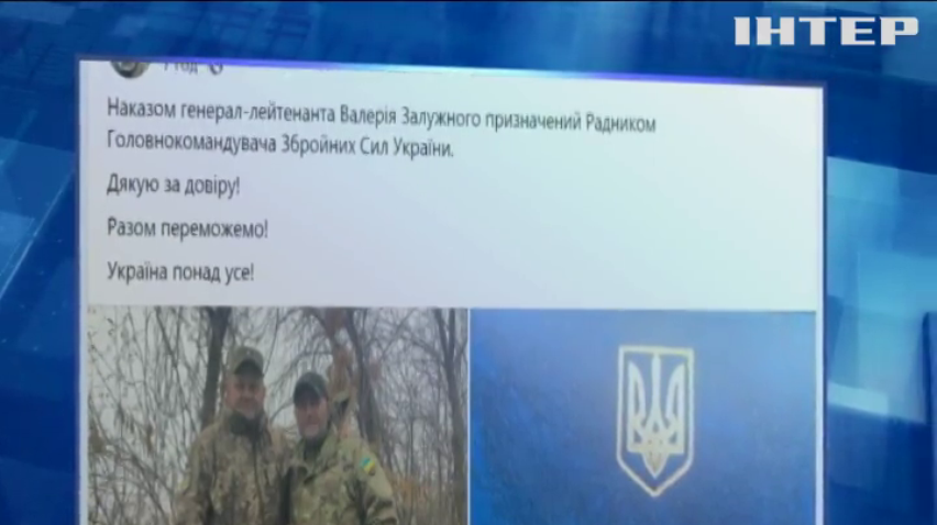 Дмитро Ярош став радником Головнокомандувача ЗСУ Валерія Залужного