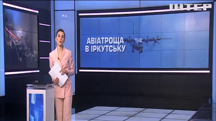 Двоє українців загинули у авіатрощі під Іркутськом