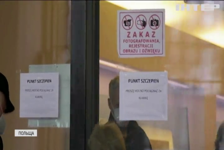Трьох медсестер затримали за підроблення ковід-сертифікатів у Польщі