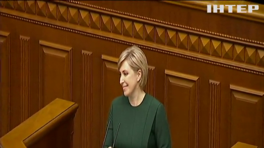 Верховна Рада напередодні призначила нових міністрів