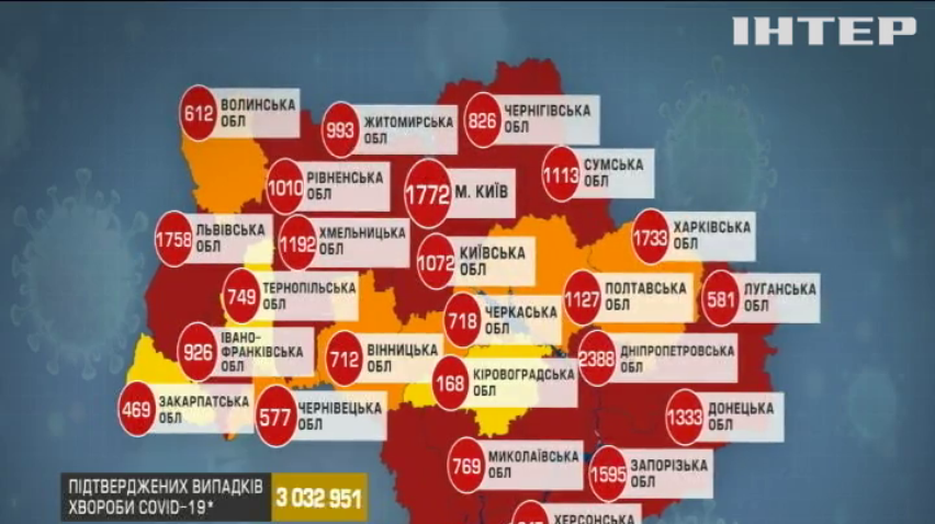 Волинь опинилася у червоній карантинній зоні