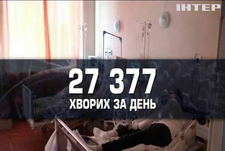 В Україні повністю вакцинувалися понад 9 мільйонів громадян