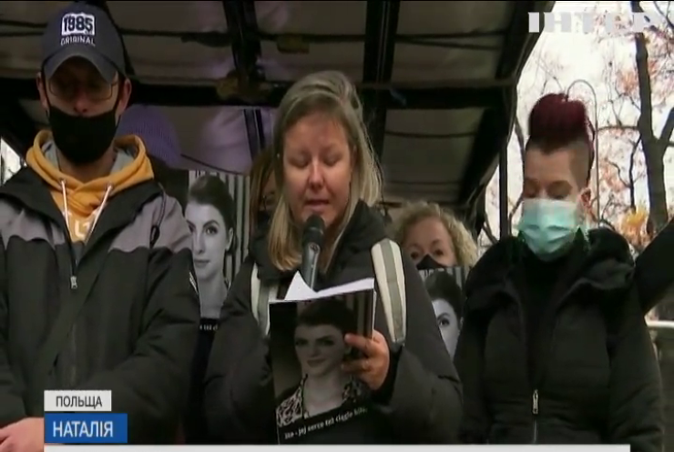 Поляки мітингують проти заборони абортів, приводом стала смерть жінки