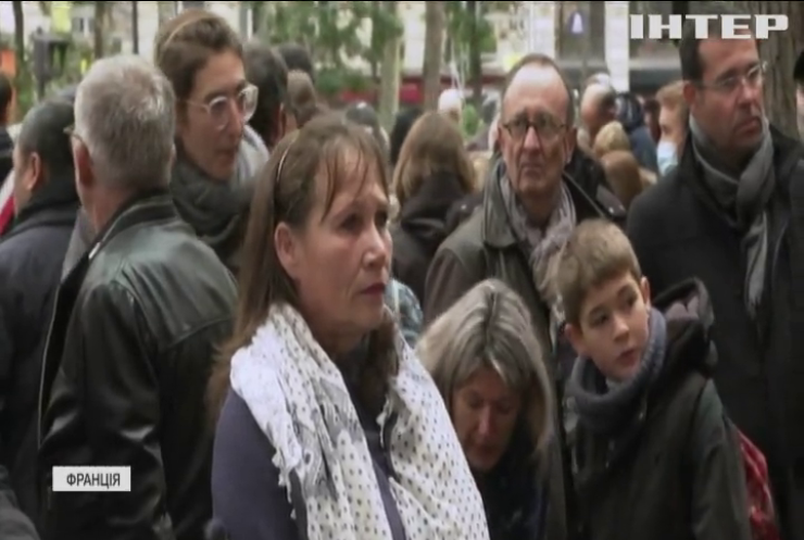 У Парижі вшановують пам'ять жертв наймасштабнішого теракту