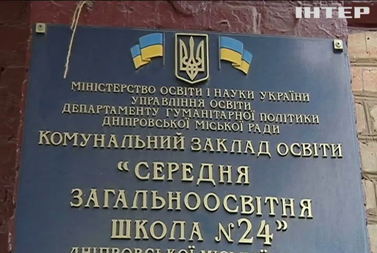 Київські школи залишаються на дистанційному навчанні