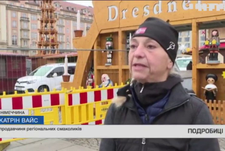 Великі німецькі міста скасовують різдвяні ярмарки через ковід