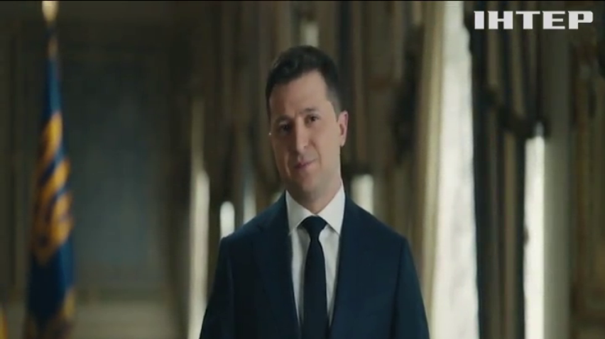 Звернення Президента України Володимира Зеленського 
