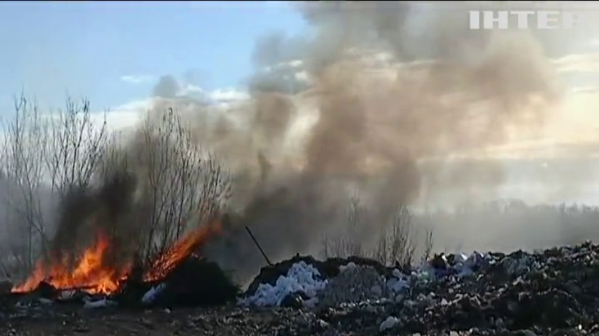 На Черкащині люди дихають палаючим смітником, місцева влада розводить руками