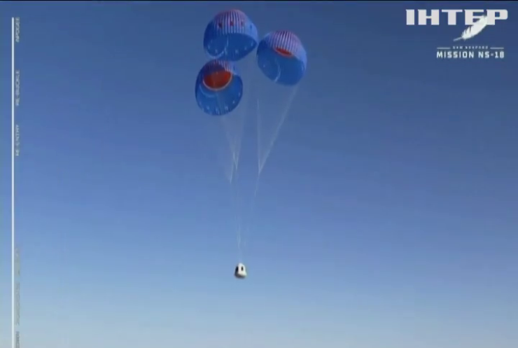 Новий туристичний політ у космос анонсувала компанія Джефа Безоса Blue Origin
