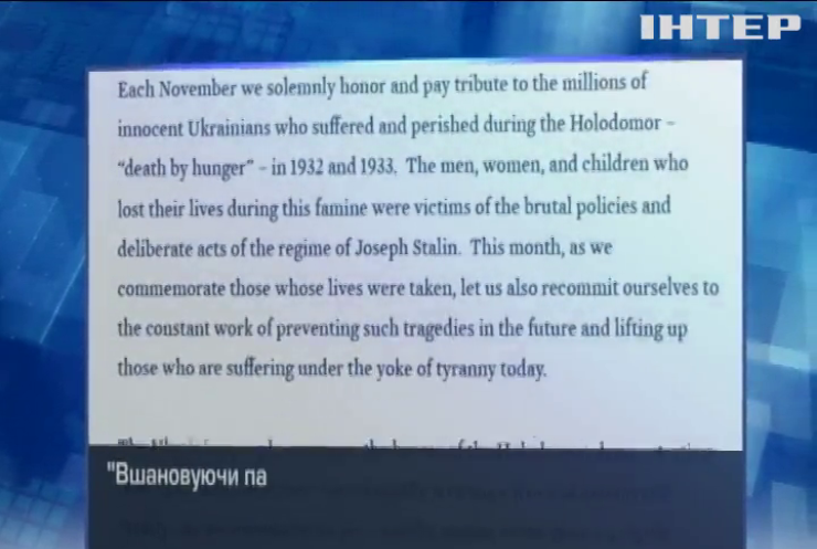 Джо Байден вшанував пам'ять жертв Голодомору