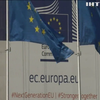 Євросоюз надасть грошову допомогу Україні
