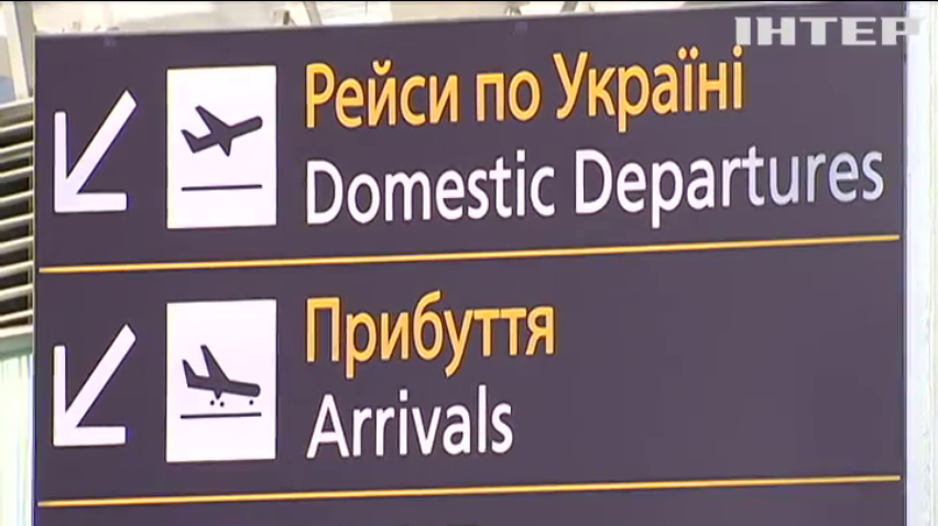 В аеропорту "Бориспіль" виявляють підроблені ковід-сертифікати