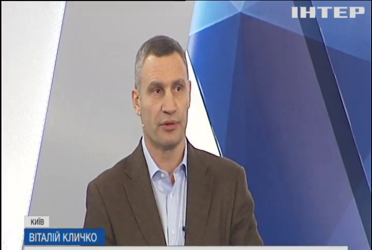 Віталій Кличко відзвітував за рік роботи у Київській мерії