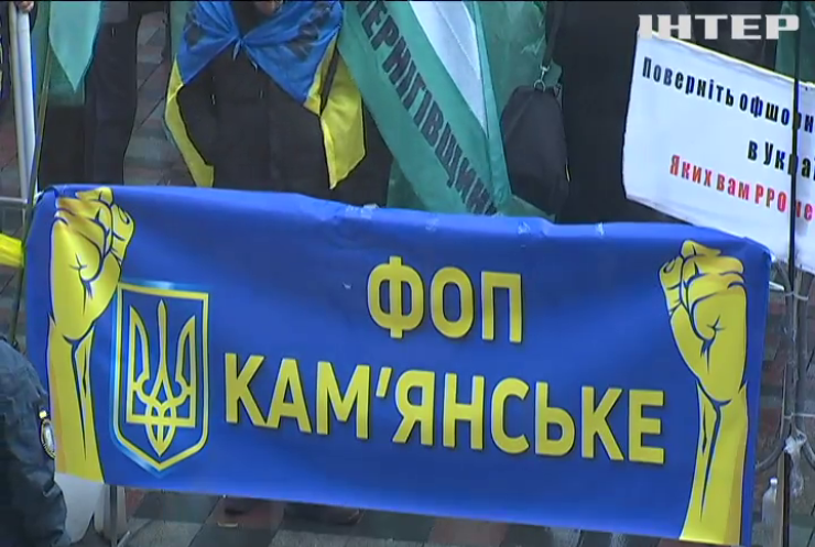 ФОПівці блокували урядовий квартал у Києві