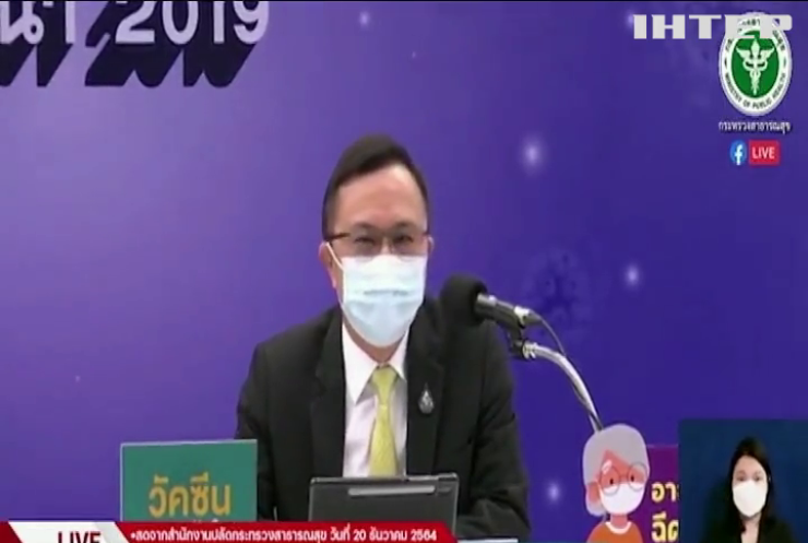 У Таїланді підтвердили перший випадок зараження "Омікроном"