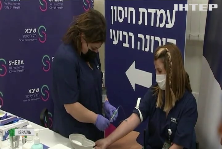 В Ізраїлі почали вводити четверту дозу вакцини проти Ковіду