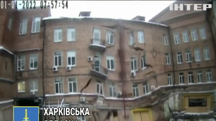 В офісній будівлі Харкова обвалилася стіна