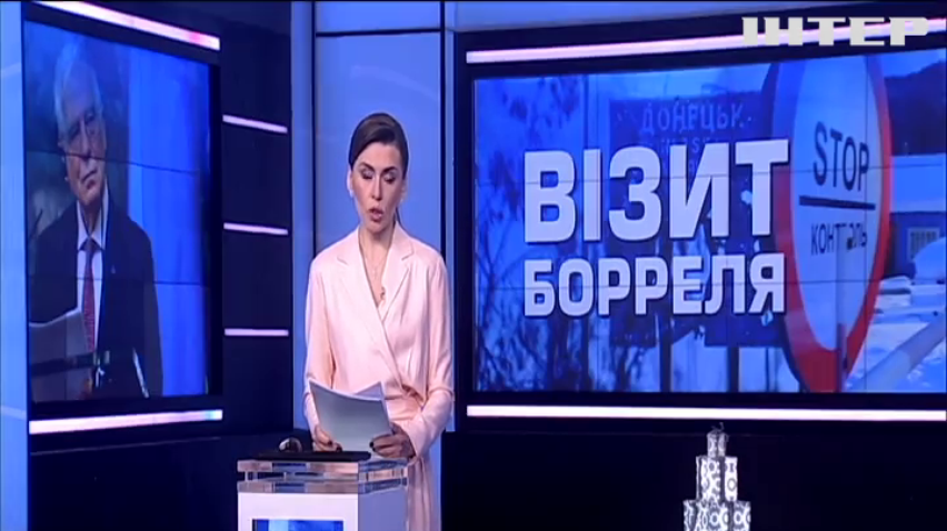 Жозеп Боррель побував на лінії розмежування на сході Україні
