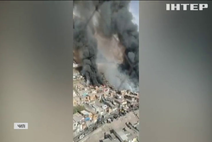 Чотири сотні людей лишились без даху над головою через пожежу у Чилі