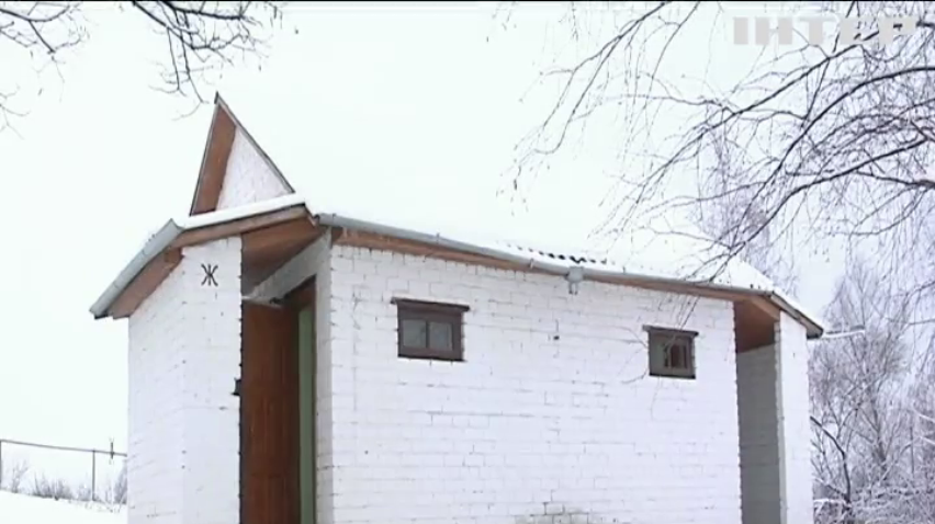 У селі Тишиця побудували вбиральню за майже чотири мільйони гривень