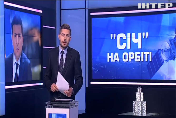 Володимир Зеленський стежив за трансляцією запуску українського супутника