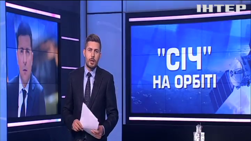 Володимир Зеленський стежив за трансляцією запуску українського супутника
