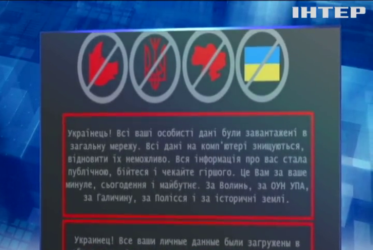Хакери здійснили глобальну атаку на сайти українських державних установ