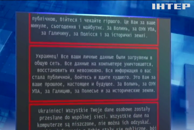 На сайтах держустанов хакери розмістили антиукраїнські залякування