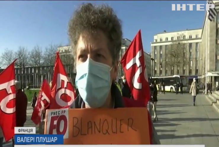 Французькі освітяни протестують проти безладної ковідної політики