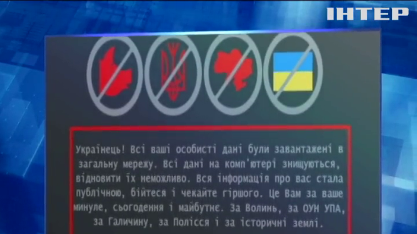 Хакери здійснили глобальну атаку на сайти українських державних установ