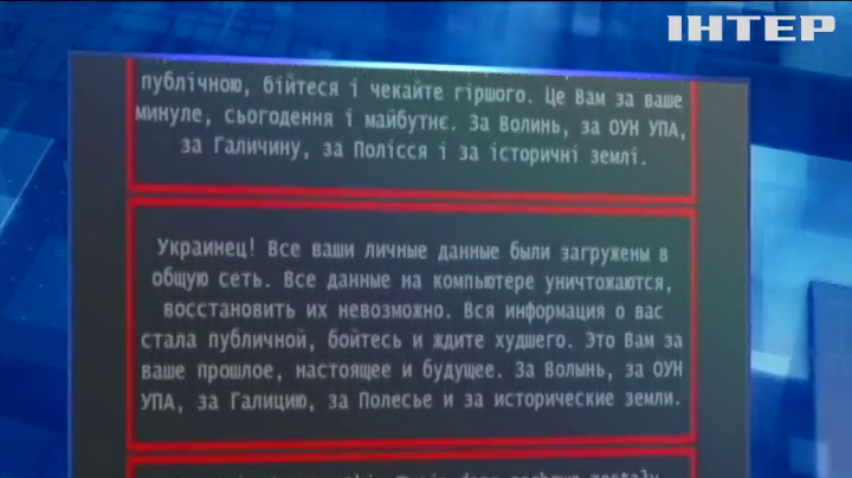 На сайтах держустанов хакери розмістили антиукраїнські залякування
